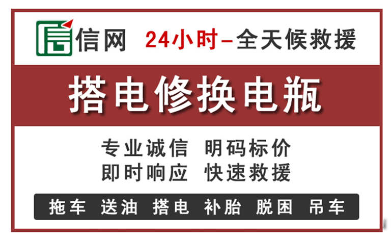 澄海区附近汽车中途充电电话