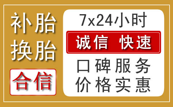 澄海区乡村汽车救援新特色