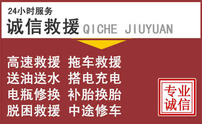 澄海区24小时流动补胎电话