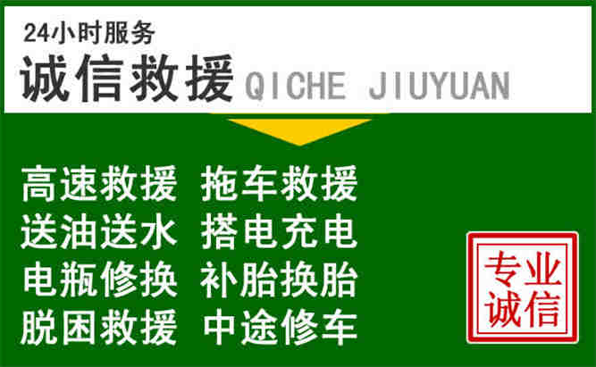 澄海区24小时汽车送油电话